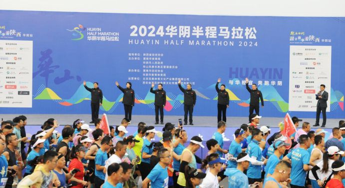 2024华阴半程马拉松圆满落幕：风光赛道映衬城市