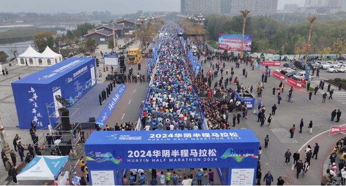 2024华阴半程马拉松圆满落幕：风光赛道映衬城市