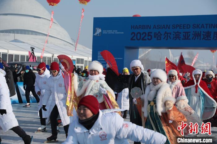 2025年哈尔滨亚洲速度滑冰马拉松正式开幕 千余名