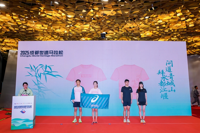 成都世遗马拉松发布会举行 首届赛事将于三月启