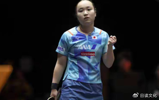 伊藤美诚直落三局横扫金娜英晋级女单32强