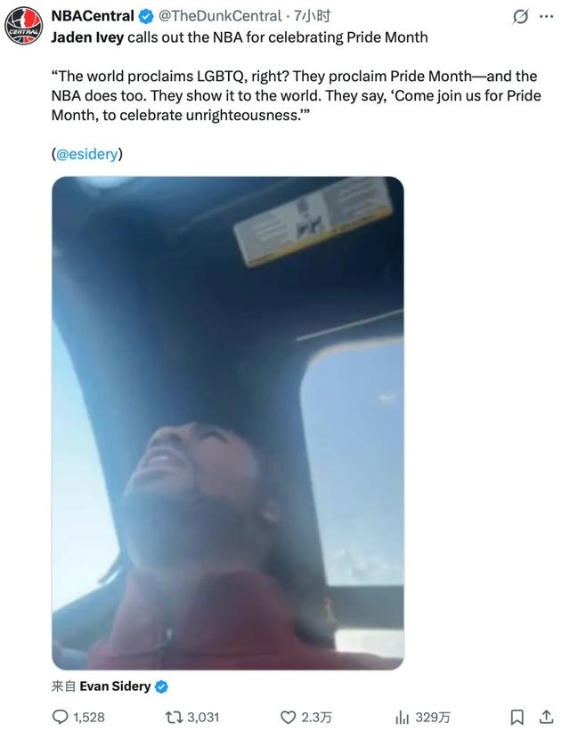 公牛裁掉艾维因反LGBTQ言论，职业生涯陷入低谷