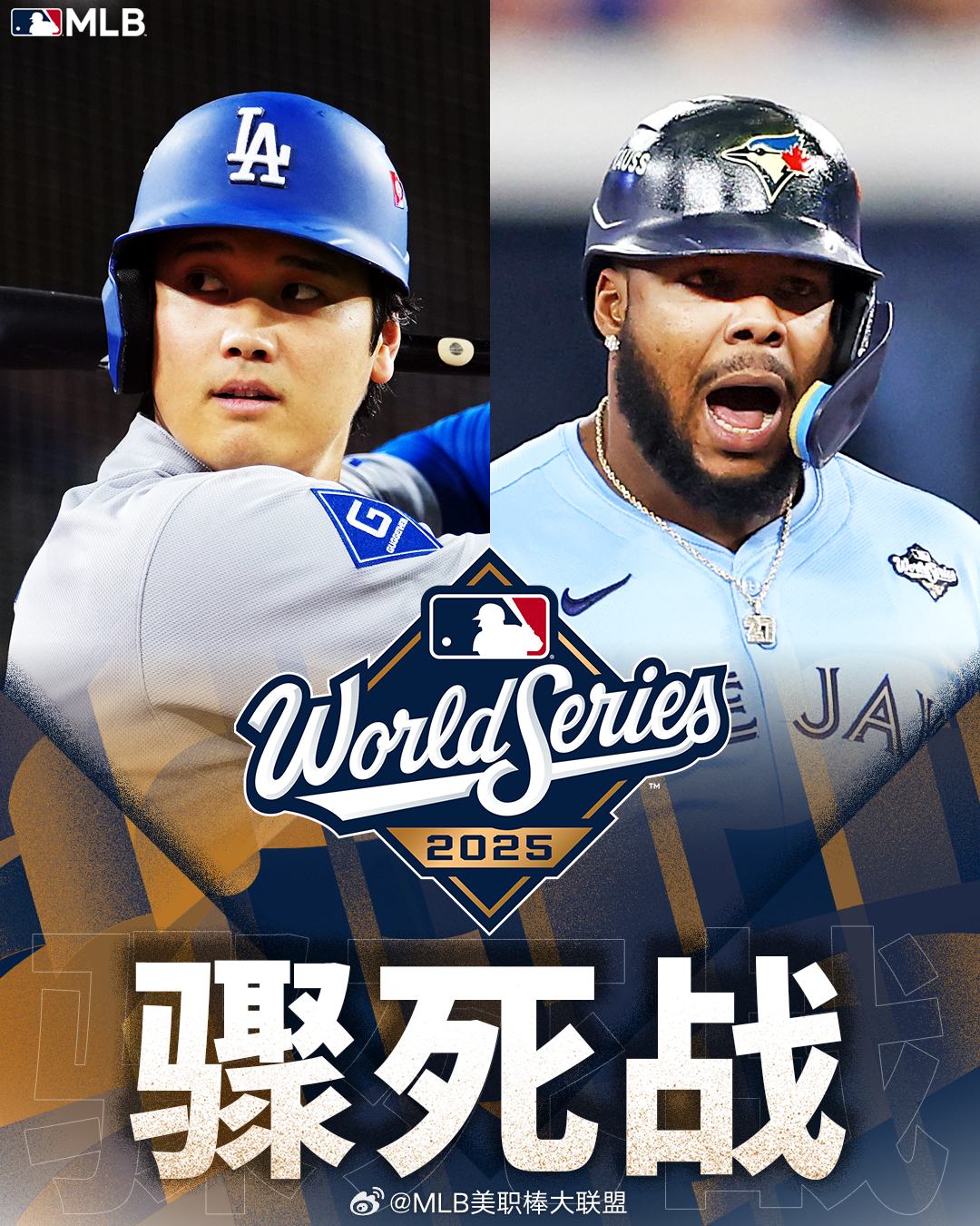 第七战神奇翻盘！道奇绝境逆转蓝鸟，达成两连