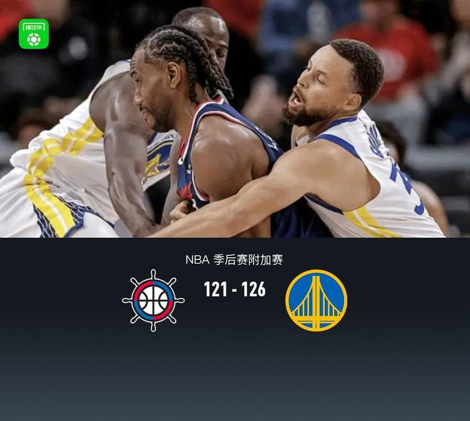 勇士逆转快船晋级附加赛第二轮，库里35分引领绝